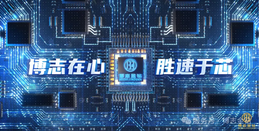 博志金钻宣传片重磅发布，匠心智造。